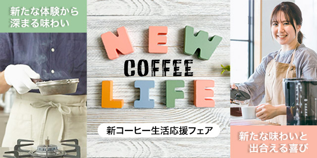 �V�R�[�q�[���������t�F�A 2026