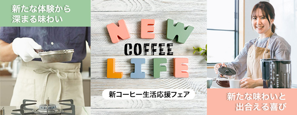 �V�R�[�q�[���������t�F�A 2026