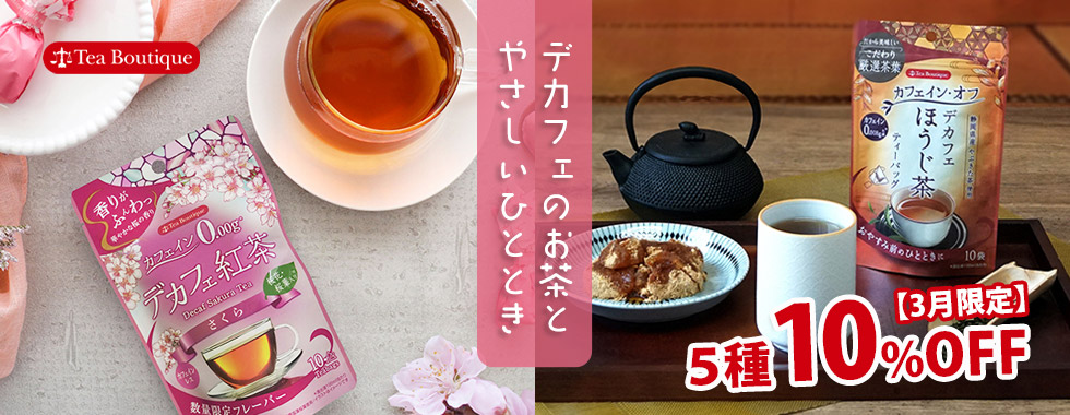 �e�B�[�u�e�B�b�N 10��OFF