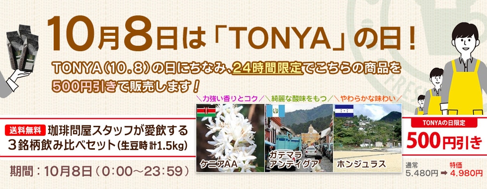108TONYA̓