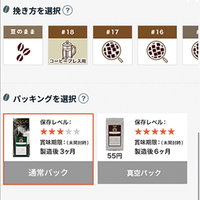 �҂����ƃp�b�L���O���@�̑I�����